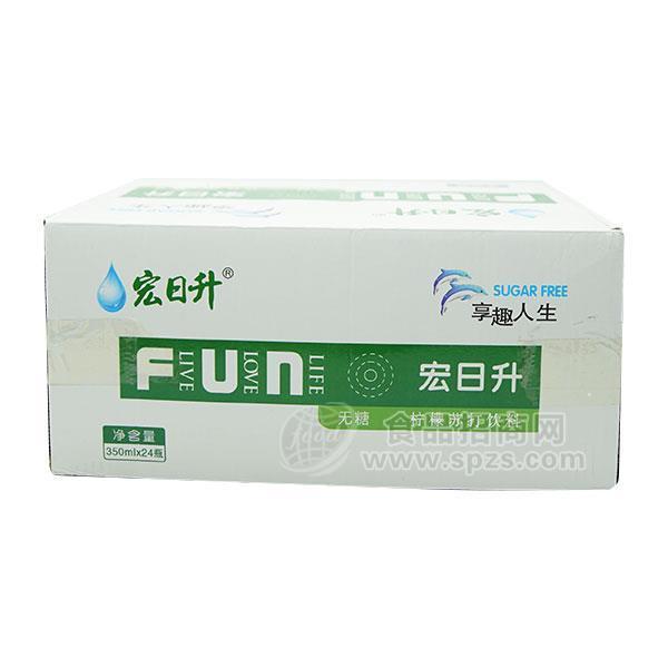 ·宏日升 无糖饮料 柠檬苏打饮料招商 350mlx24瓶 
