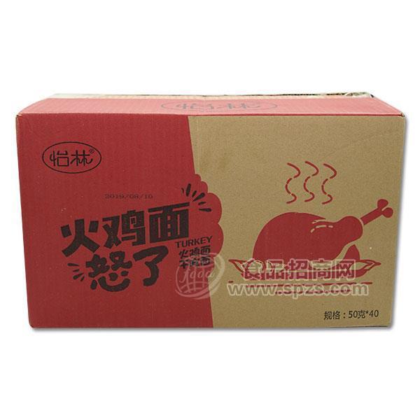 ·怡林 方便面 方便食品火鸡面 干吃面50gx40包 