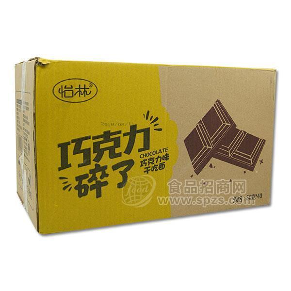 ·怡林 巧克力碎了 干吃面 巧克力味干吃面 方便面 方便食品50gx40包 