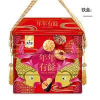 喜尚客 曲奇饼干 烘焙食品 礼盒饼干招商 年货礼盒 1008g