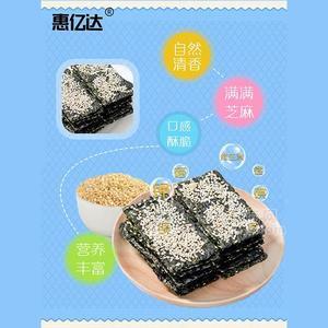 惠亿达营养芝麻海苔休闲食品招商