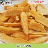 山東即食零食類(lèi)凍干果蔬脆芒果凍干1kg/袋散裝誠(chéng)招代理