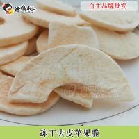 山东即食零食类冻干果蔬脆苹果冻干1kg/袋散装诚招代理