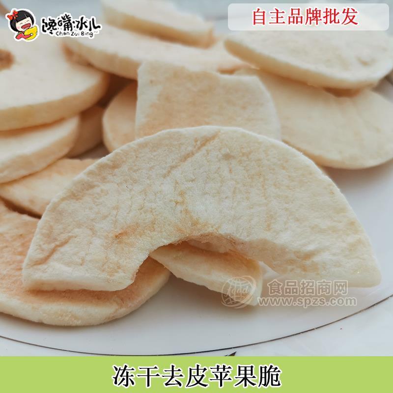 山東即食零食類凍干果蔬脆蘋果凍干1kg/袋散裝誠招代理