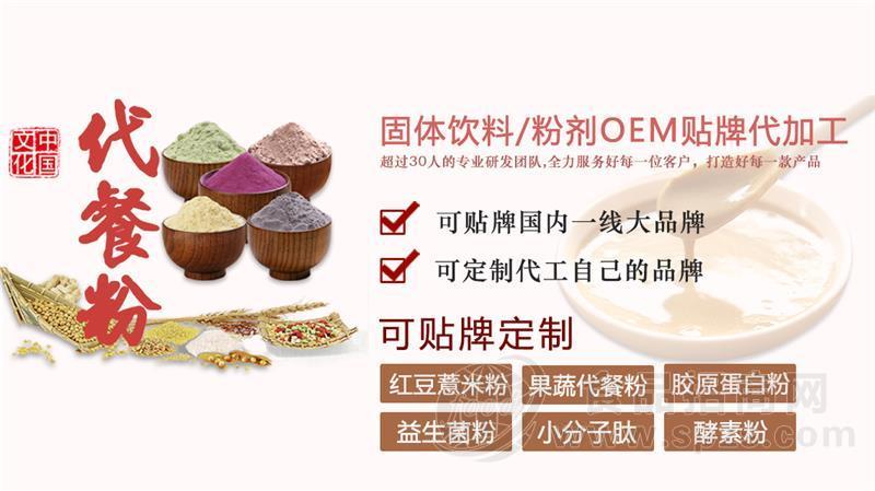 黑芝麻糊核桃黑豆代餐粉贴牌生产厂家