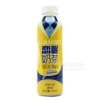 恋喔奶茶 原味奶茶饮料490ml