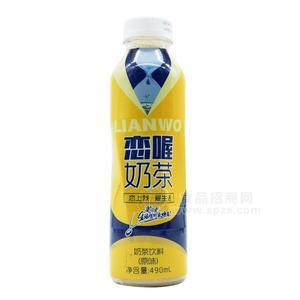 戀喔奶茶 原味奶茶飲料490ml