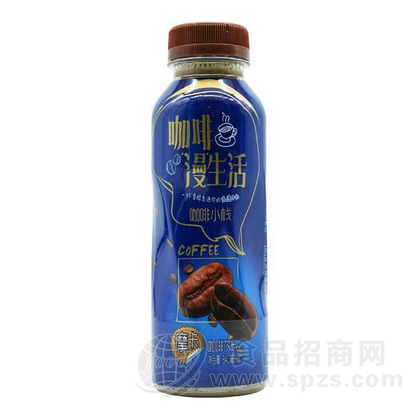 咖啡漫生活 摩卡咖啡饮料340ml