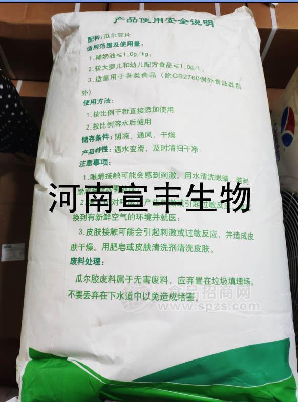 直銷食品級(jí)瓜爾豆膠 粘度8000瓜兒膠廠家