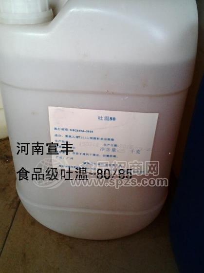 厂家直销食品级吐温-80价格 哪里卖