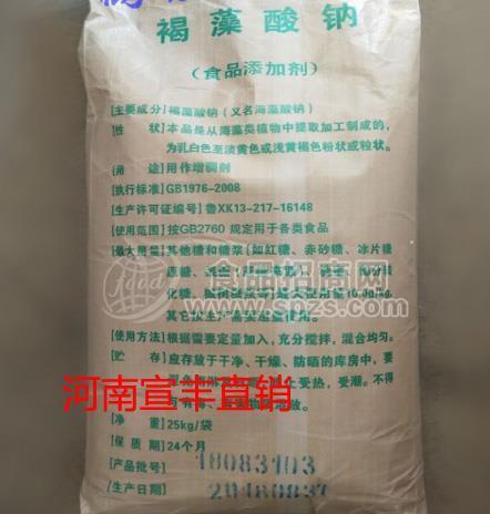 厂家直销哪里卖褐藻酸钠价格