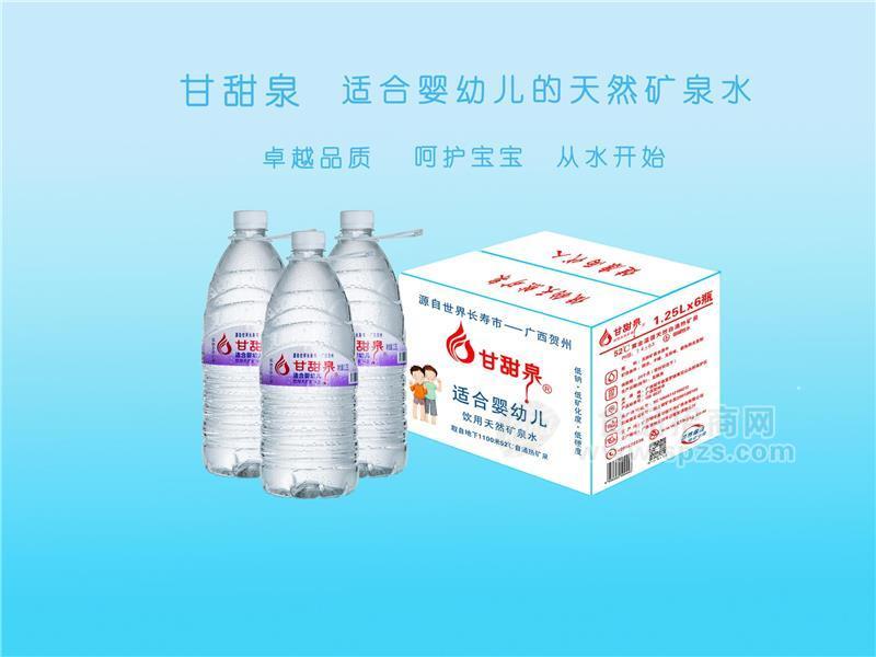 甘甜泉礦泉水母嬰用水1.25L瓶裝礦泉水