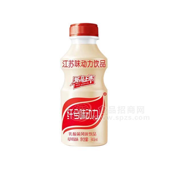 纖兮味動力 草莓味乳酸菌風味飲品廠家批發(fā)加盟340ml