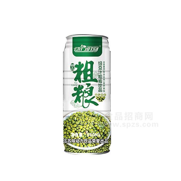 動力時刻 精品綠豆汁粗糧飲品罐裝廠家招商960ml