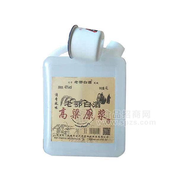 老鄂白酒 40度白酒 高粱原浆酒招商 