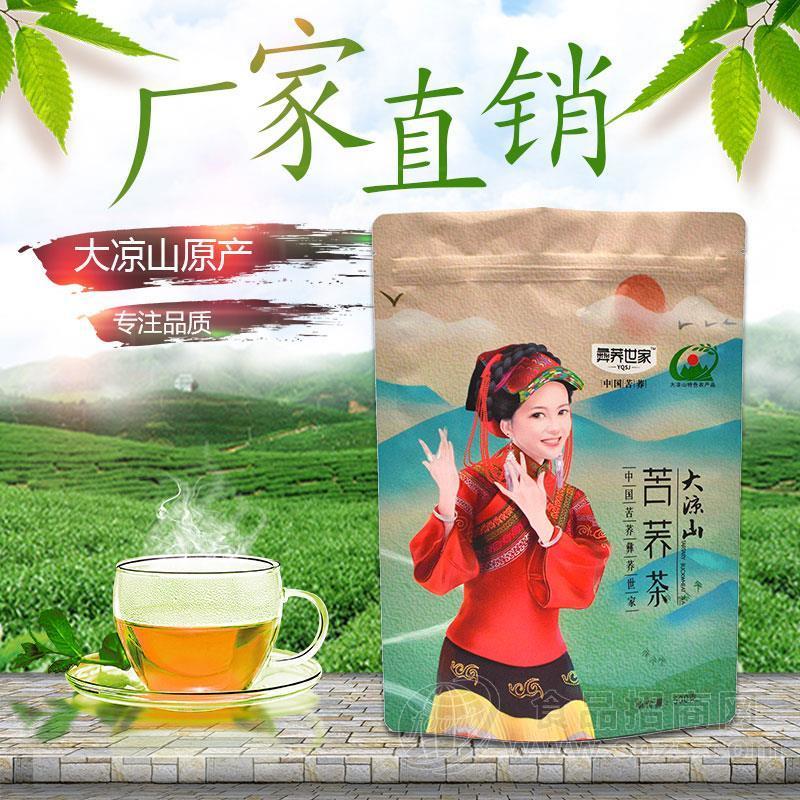 彝荞世家苦荞茶正宗大凉山黑苦荞茶四川特产