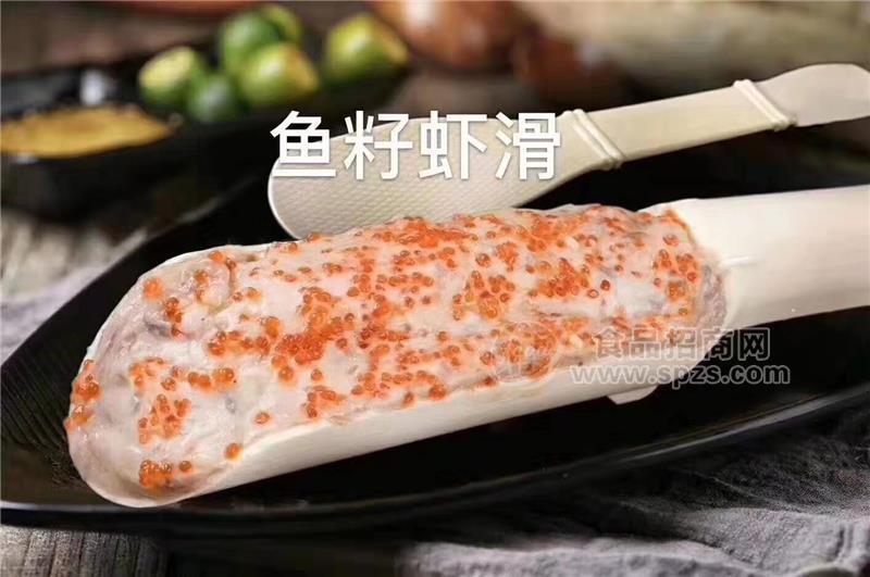 虾滑