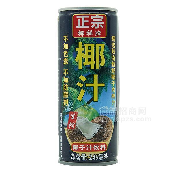 椰祥牌 椰子汁飲料植物蛋白飲料 245ml