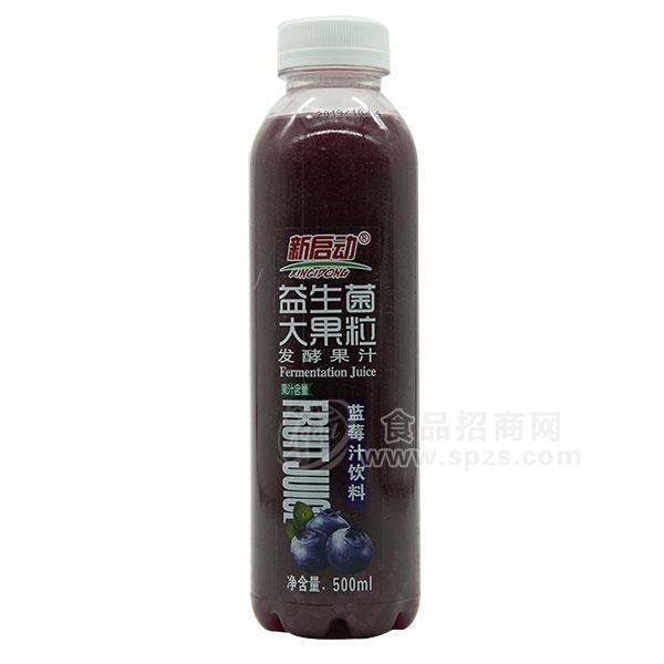 新启动 益生菌发酵果汁 蓝莓汁饮料500ml