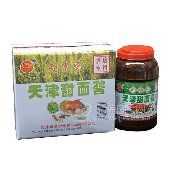 ·知京味天津甜面酱 酒店专用招商 