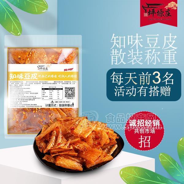 ·坪塬庄 知味豆皮休闲食品散装称重 