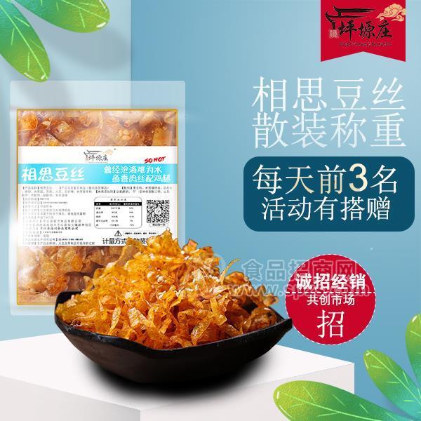 ·坪塬庄 相思豆丝休闲小零食散装称重 