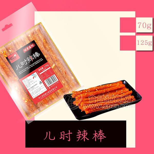 ·坪塬庄儿时辣棒休闲零食125g 