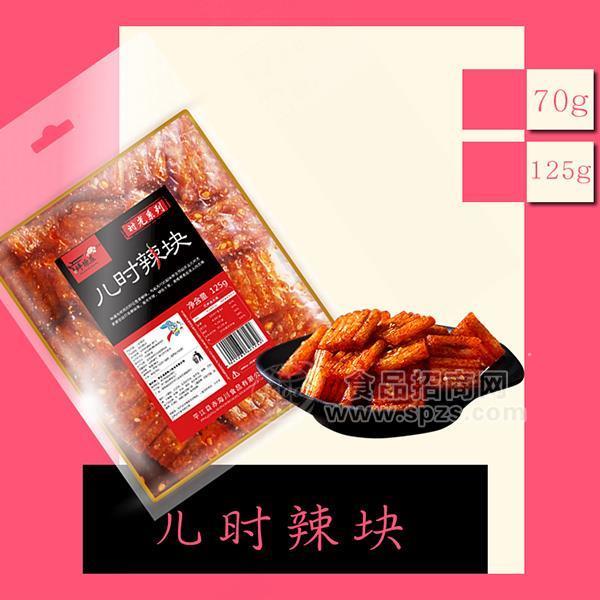 ·坪塬庄儿时辣块休闲零食125g 