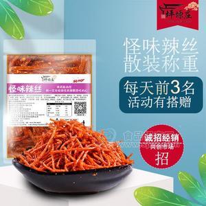 坪塬莊 怪味辣絲休閑食品散裝稱重