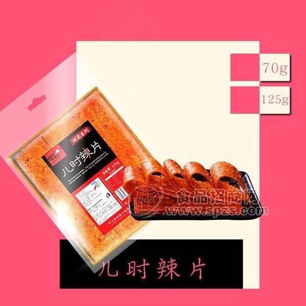 坪塬庄儿时辣片休闲零食125g
