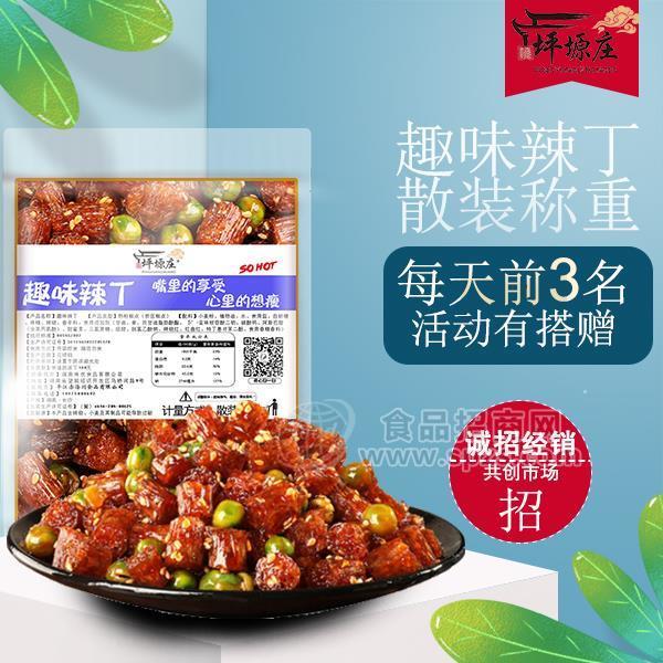 ·坪塬庄趣味辣丁休闲零食 