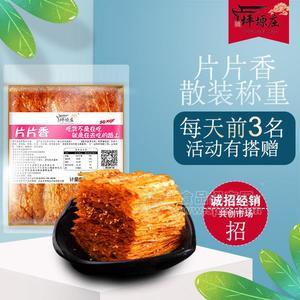 坪塬庄片片香辣条散装称重