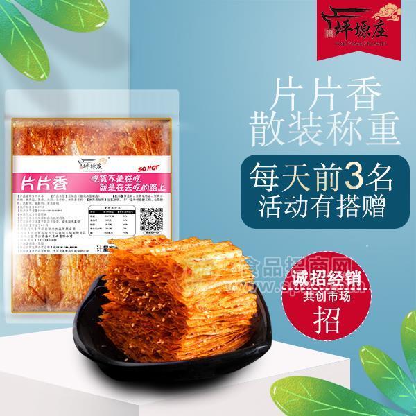 ·坪塬庄片片香辣条散装称重 