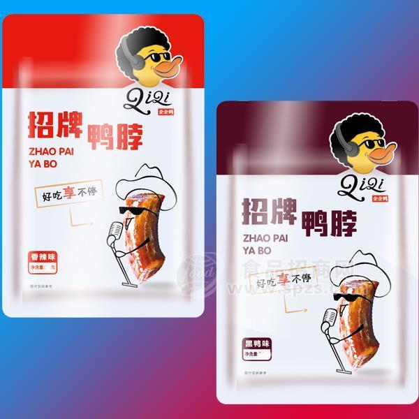 ·招牌鸭脖休闲食品 