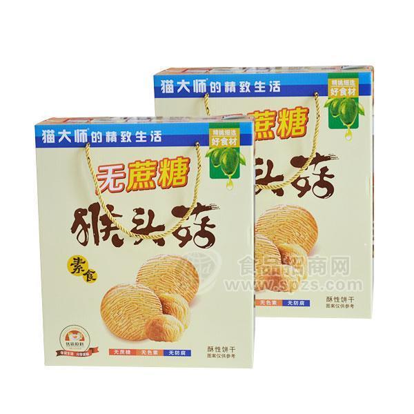 猫大师 猴菇饼干批发招商 