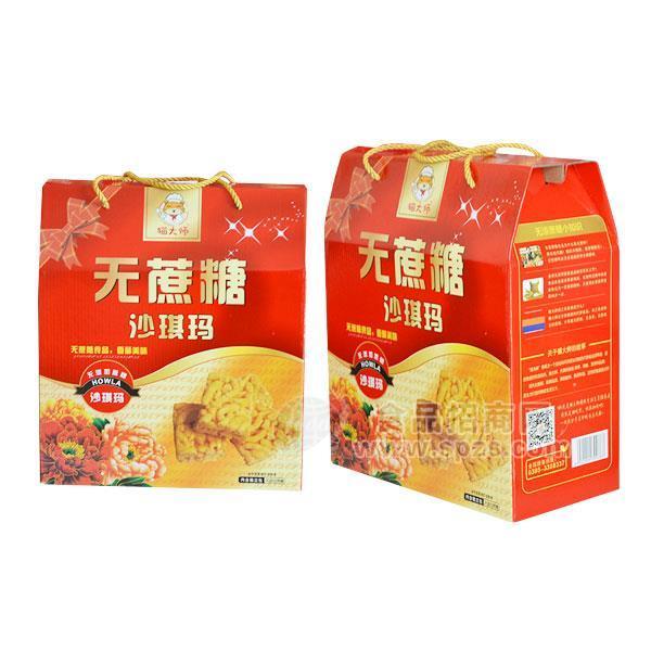 猫大师 无糖沙琪玛礼盒招商 