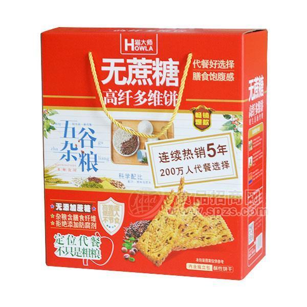 猫大师无糖饼干年货礼品_无糖年货礼盒饼干_粗粮无糖礼盒饼干招商