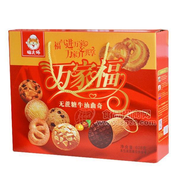 无糖精食品猫大师木糖醇红曲米五谷酥性饼干728g礼盒招商