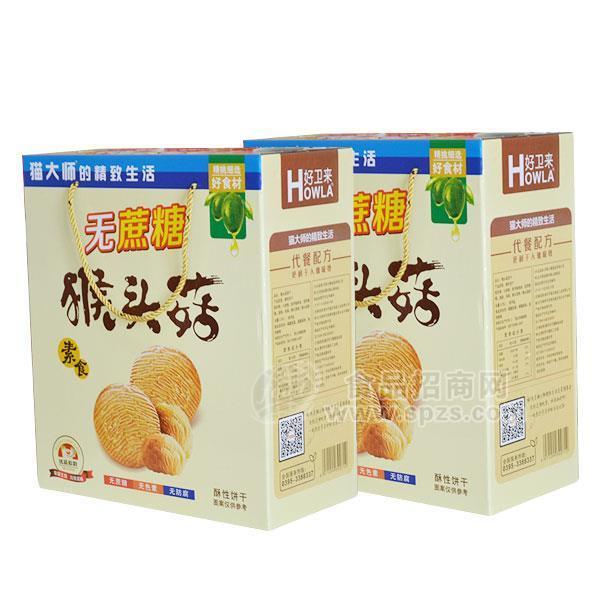 无糖饼干礼盒装 饼干 猫大师无糖礼盒装 无糖猴菇饼干礼盒招商