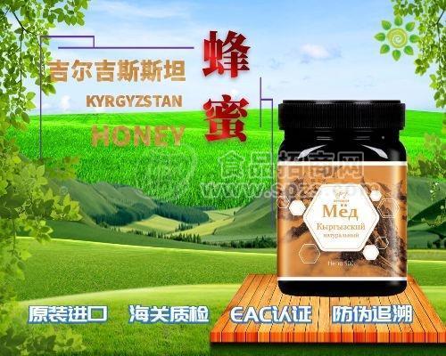 吉蜜园白蜂蜜*吉尔吉斯原装进口蜂蜜招商招商