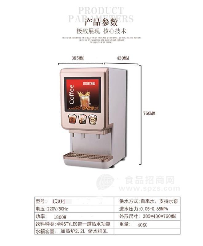 咖啡奶茶機(jī)價(jià)位 商用奶茶熱飲機(jī)供應(yīng) 速溶咖啡奶茶果汁一體機(jī)廠家直銷(xiāo)