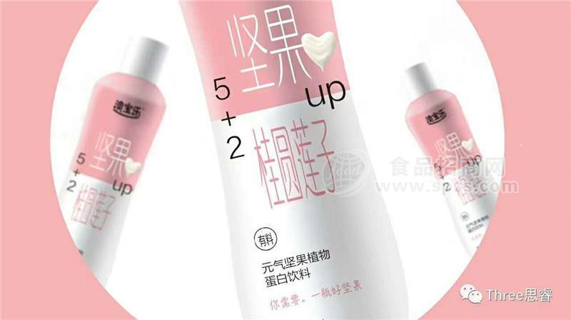 ·澳宝乐坚果饮料 