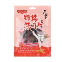 鄭樓牛肉片 定量裝牛肉干 休閑食品 私房香辣味50g