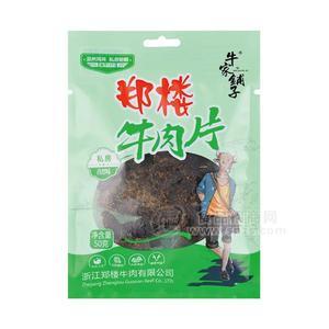 鄭樓牛肉片 定量裝牛肉干 休閑食品 私房孜然味50g