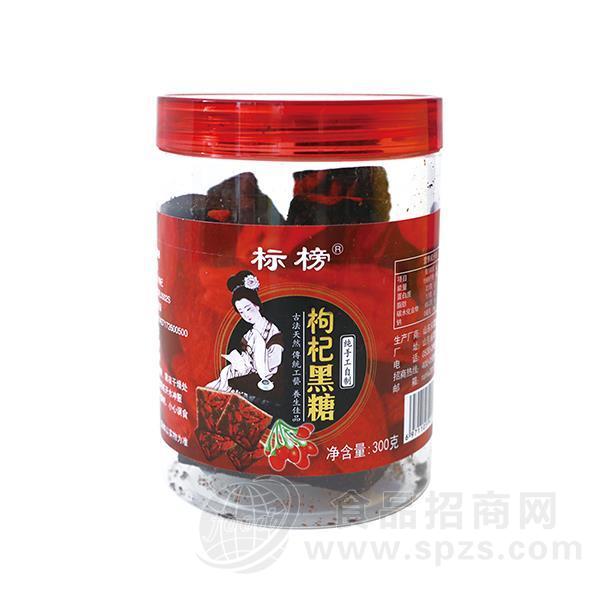 标榜 枸杞黑糖 方块黑糖300g