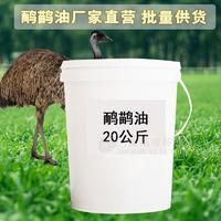 厂家供应 鸸鹋油 鸵鸟油 排酸理疗膏承接OEM
