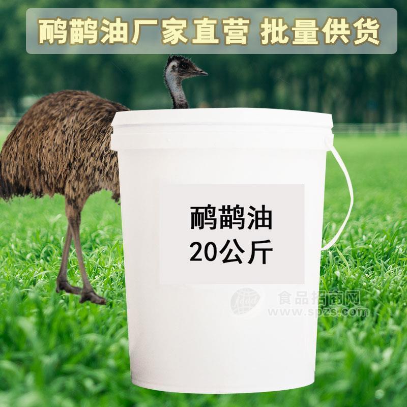 厂家供应 鸸鹋油 鸵鸟油 排酸理疗膏承接OEM