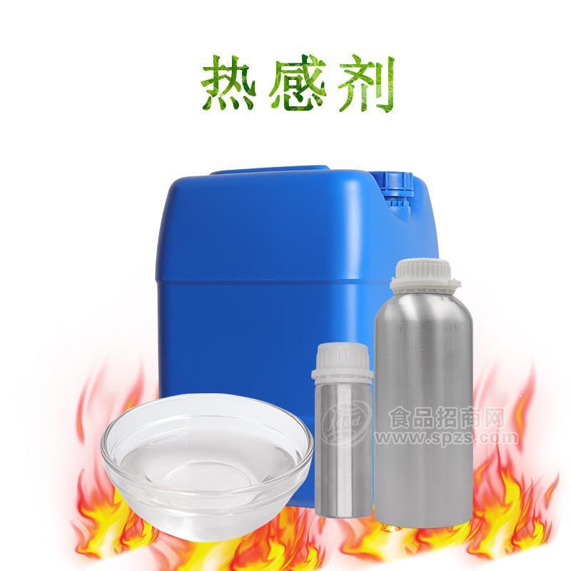 感剂香草醇丁醚香兰基醚油溶发热原料