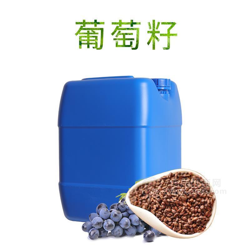 批发护肤基础油身体手工皂原料油葡萄籽油Grape seed oil