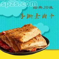 素肉-谈恋爱女朋友喜欢吃零食就送香辣手撕素肉干-张雨诺